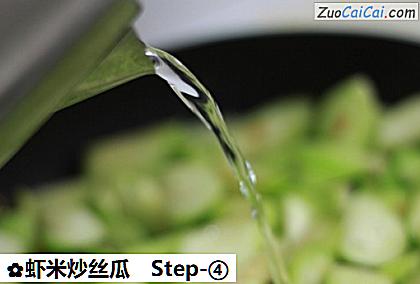 虾米炒丝瓜做法第四步骤