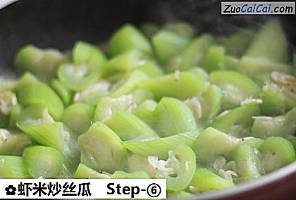 虾米炒丝瓜做法第六步骤