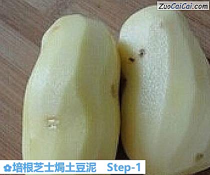 培根芝士焗土豆泥做法第一步骤