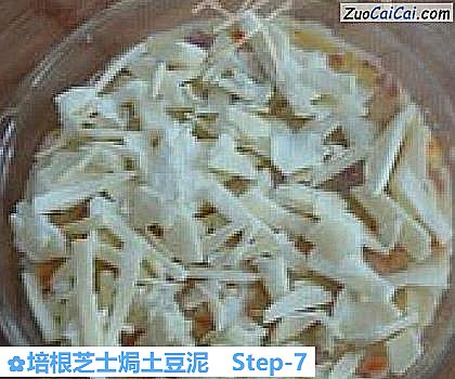 培根芝士焗土豆泥做法第七步骤