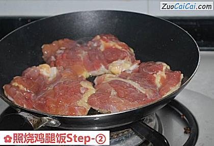 照烧鸡腿饭做法第二步骤