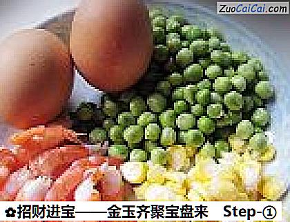 招财进宝做法第一步骤