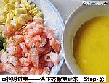 招财进宝做法第二步骤