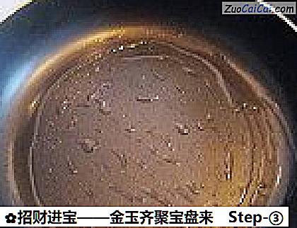 招财进宝做法第三步骤
