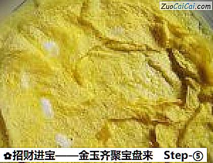 招财进宝做法第五步骤