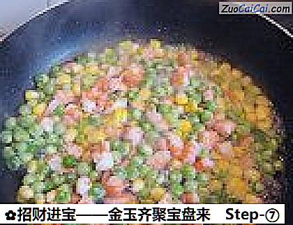 招财进宝做法第七步骤