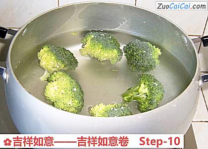 吉祥如意做法第十步骤