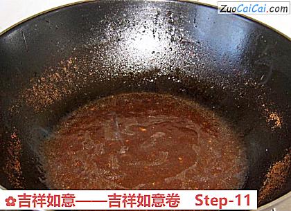 吉祥如意做法第十一步骤