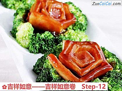 吉祥如意做法第十二步骤