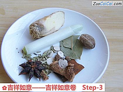 吉祥如意做法第三步骤