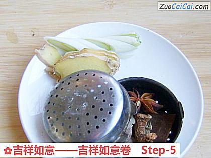 吉祥如意做法第五步骤