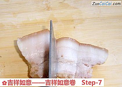 吉祥如意做法第七步骤