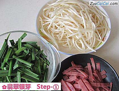 翡翠银芽做法第一步骤