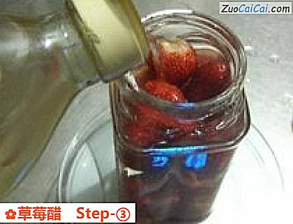 草莓醋做法第三步骤