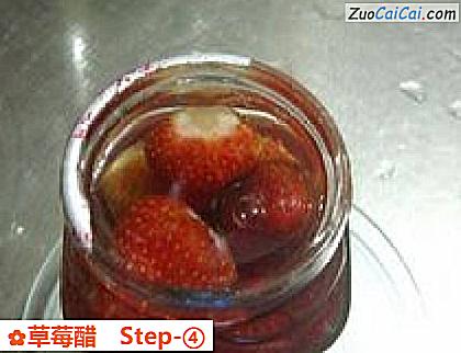 草莓醋做法第四步骤