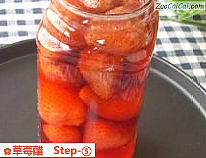 草莓醋做法第五步骤