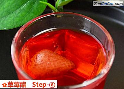 草莓醋做法第六步骤