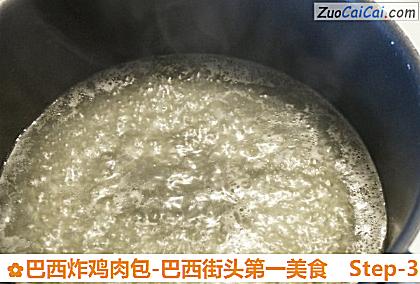 巴西炸鸡肉包-巴西街头第一美食做法第三步骤