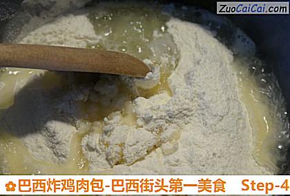 巴西炸鸡肉包-巴西街头第一美食做法第四步骤