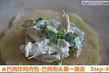 巴西炸鸡肉包-巴西街头第一美食做法第六步骤