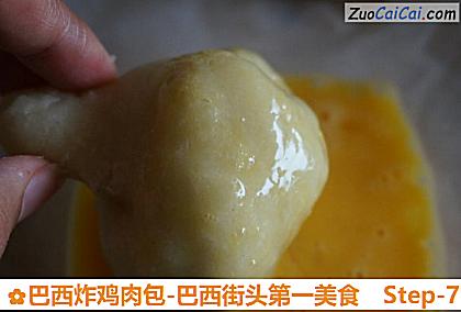 巴西炸鸡肉包-巴西街头第一美食做法第七步骤