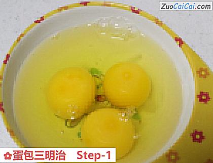 蛋包三明治做法第一步骤