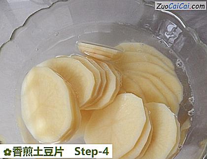香煎土豆片做法第四步骤