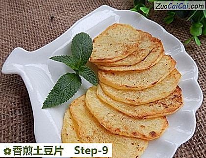 香煎土豆片做法第九步骤