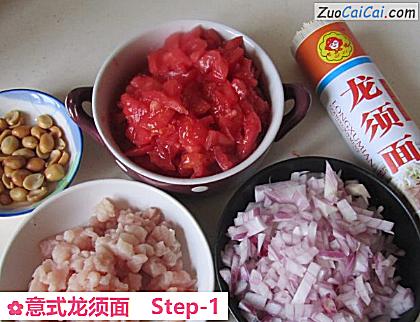 意式龙须面做法第一步骤