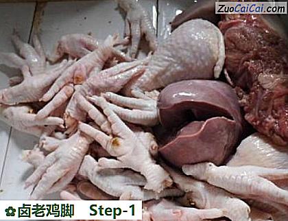 卤老鸡脚做法第一步骤
