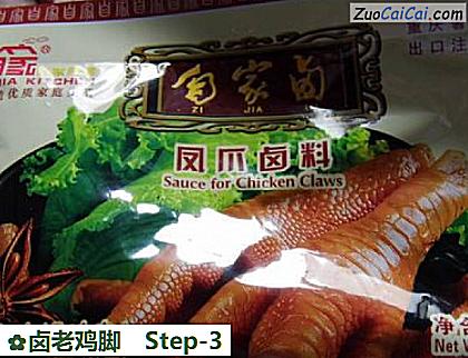 卤老鸡脚做法第三步骤