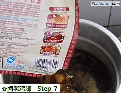 卤老鸡脚做法第七步骤
