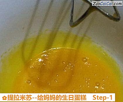 提拉米苏做法第一步骤