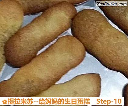 提拉米苏做法第十步骤