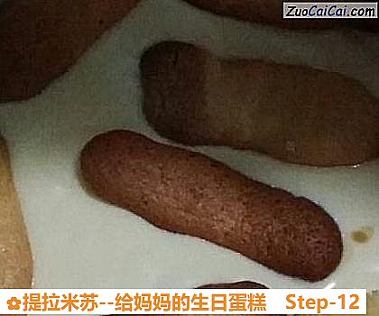 提拉米苏做法第十二步骤