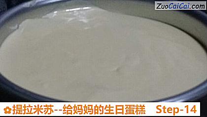 提拉米苏做法第十四步骤