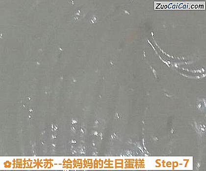 提拉米苏做法第七步骤