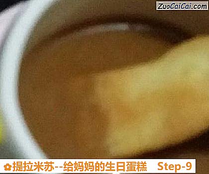 提拉米苏做法第九步骤