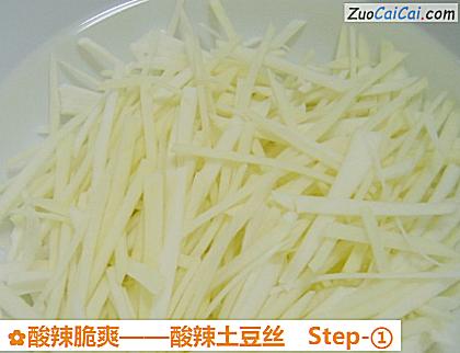 酸辣土豆丝做法第一步骤