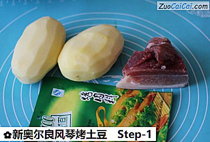 新奥尔良风琴烤土豆做法第一步骤