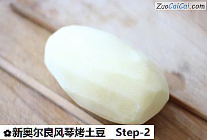 新奥尔良风琴烤土豆做法第二步骤