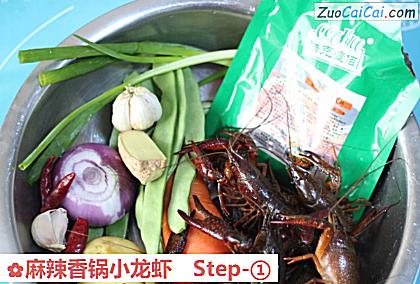 麻辣香锅小龙虾做法第一步骤