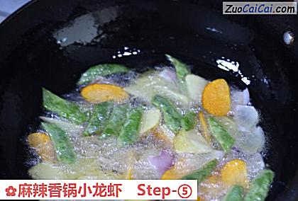 麻辣香锅小龙虾做法第五步骤