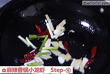 麻辣香锅小龙虾做法第六步骤