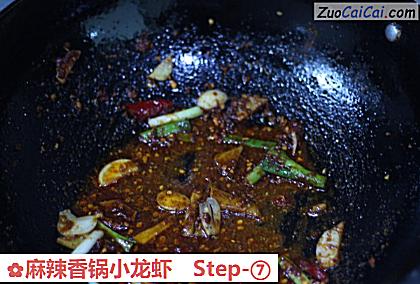 麻辣香锅小龙虾做法第七步骤