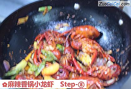 麻辣香锅小龙虾做法第八步骤
