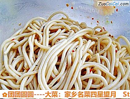 团团圆圆做法第十一步骤