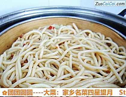 团团圆圆做法第十三步骤