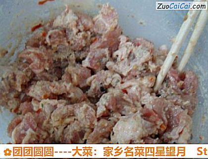 团团圆圆做法第十四步骤