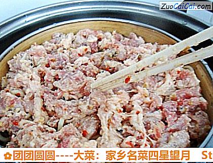 团团圆圆做法第十五步骤